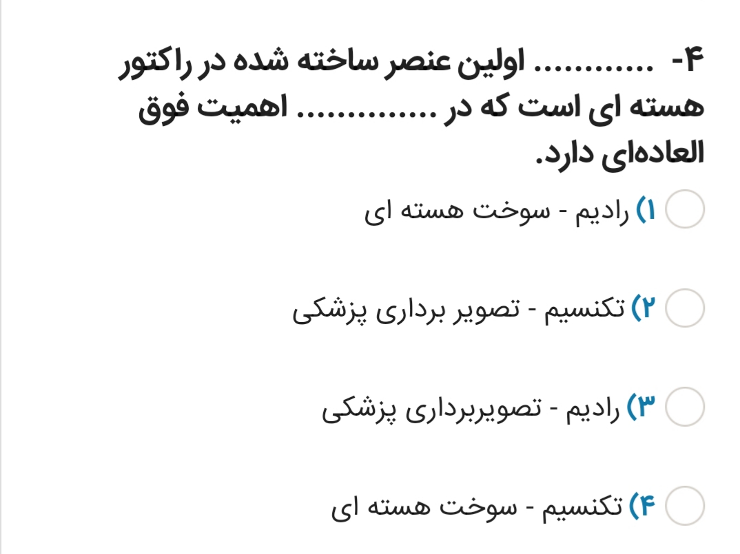 دریافت سوال 12