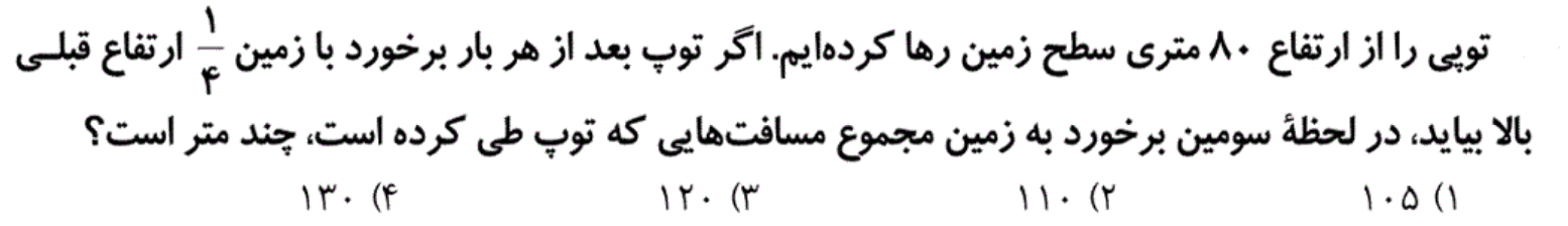 دریافت سوال 5