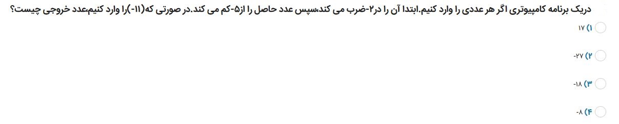 دریافت سوال 13