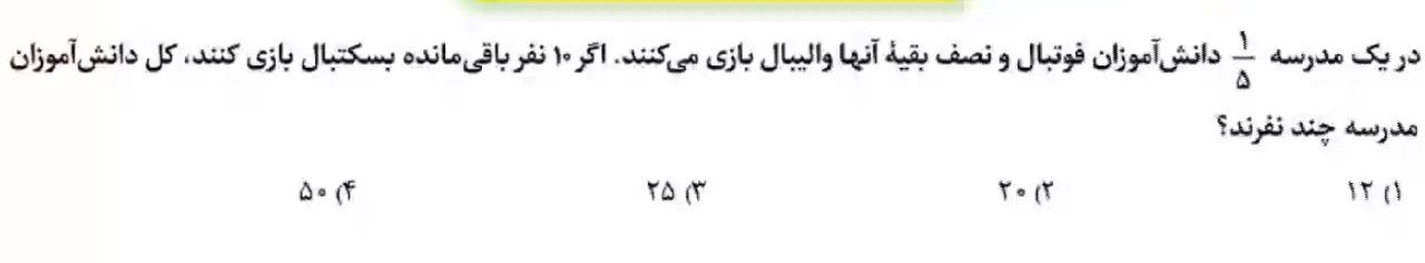 دریافت سوال 3