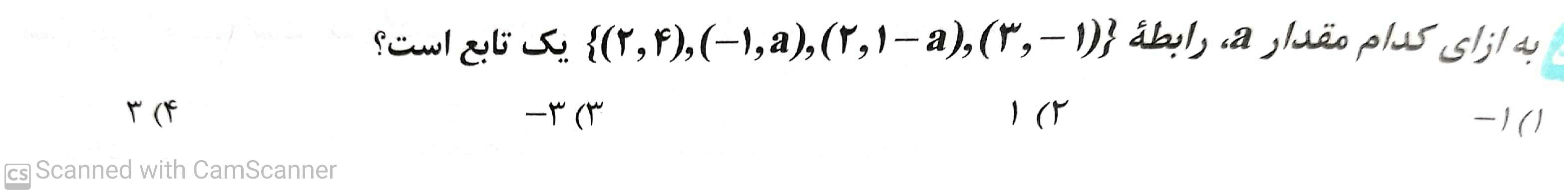 دریافت سوال 17