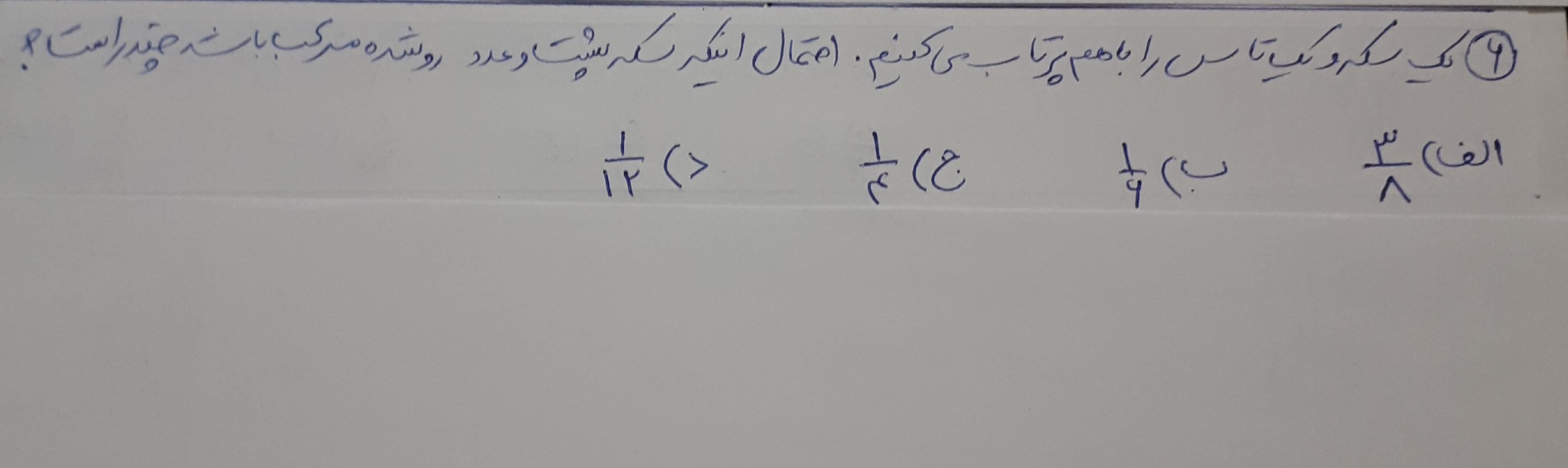 دریافت سوال 6