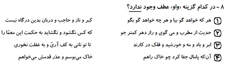 دریافت سوال 8