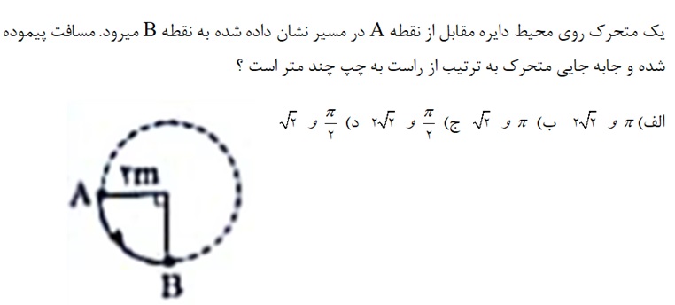 دریافت سوال 4