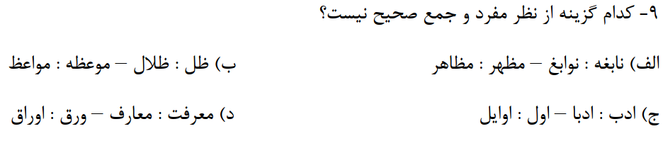 دریافت سوال 29