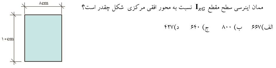 دریافت سوال 6