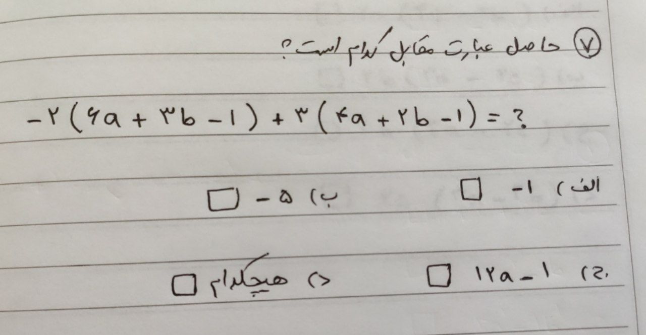دریافت سوال 7