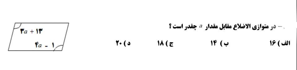 دریافت سوال 27