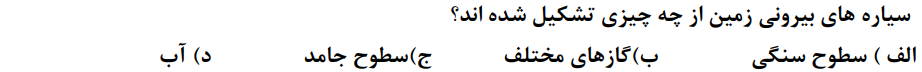 دریافت سوال 30