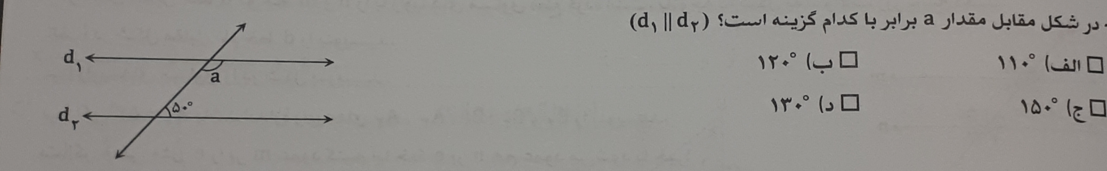 دریافت سوال 13