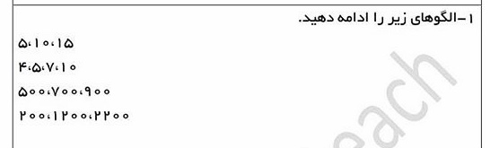 دریافت سوال 1