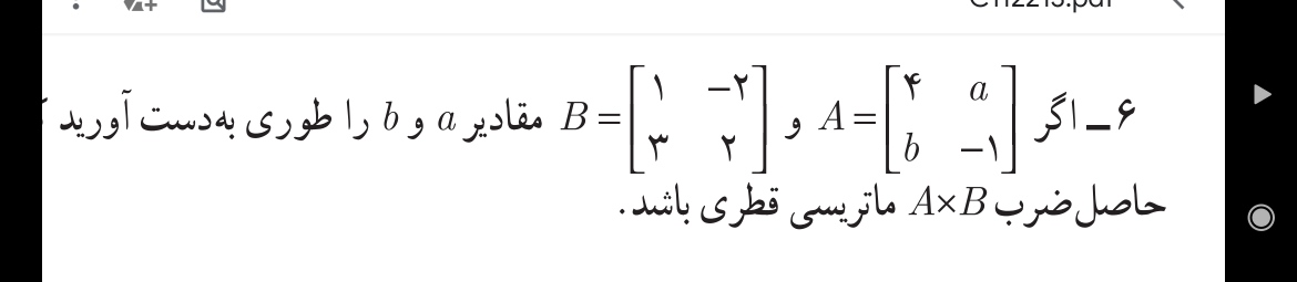 دریافت سوال 2