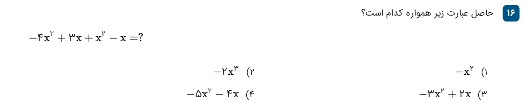 دریافت سوال 16