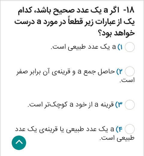 دریافت سوال 6