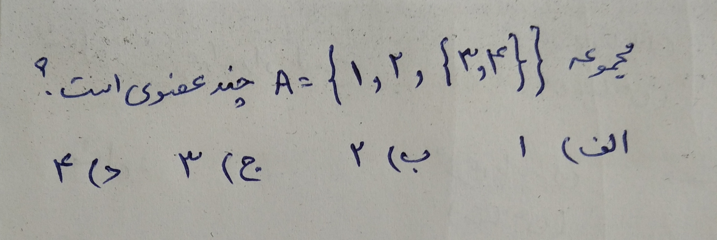 دریافت سوال 1