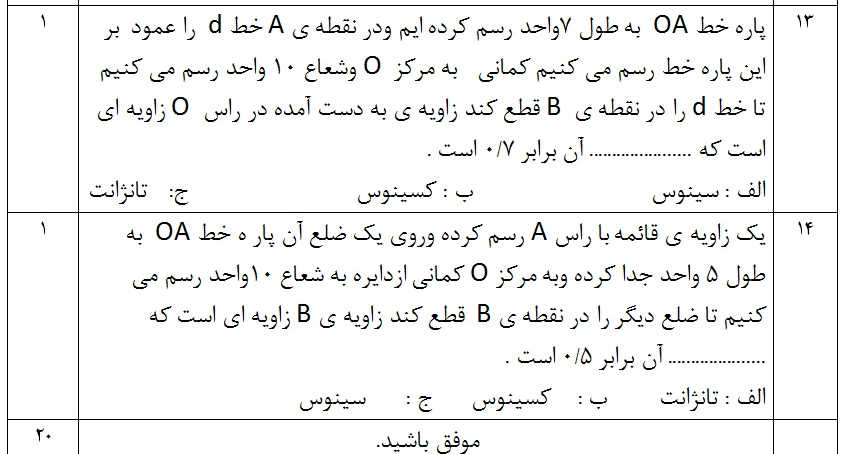 دریافت سوال 4
