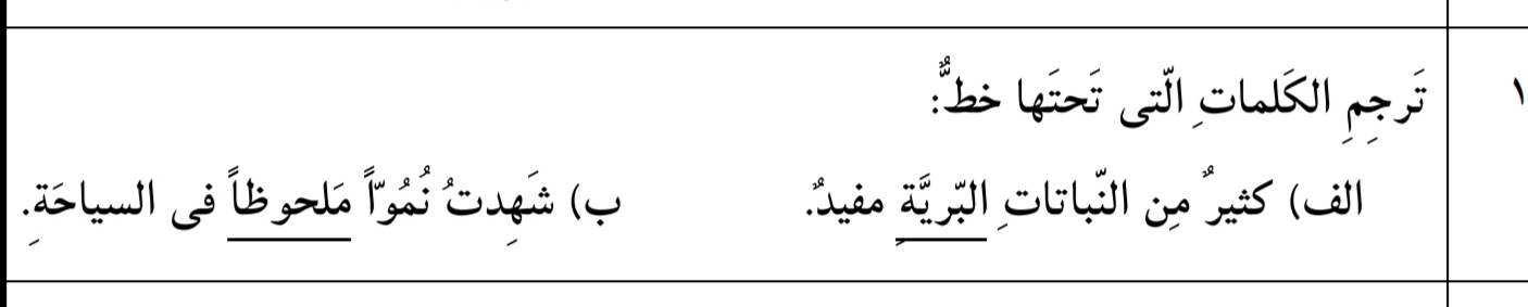 دریافت سوال 1