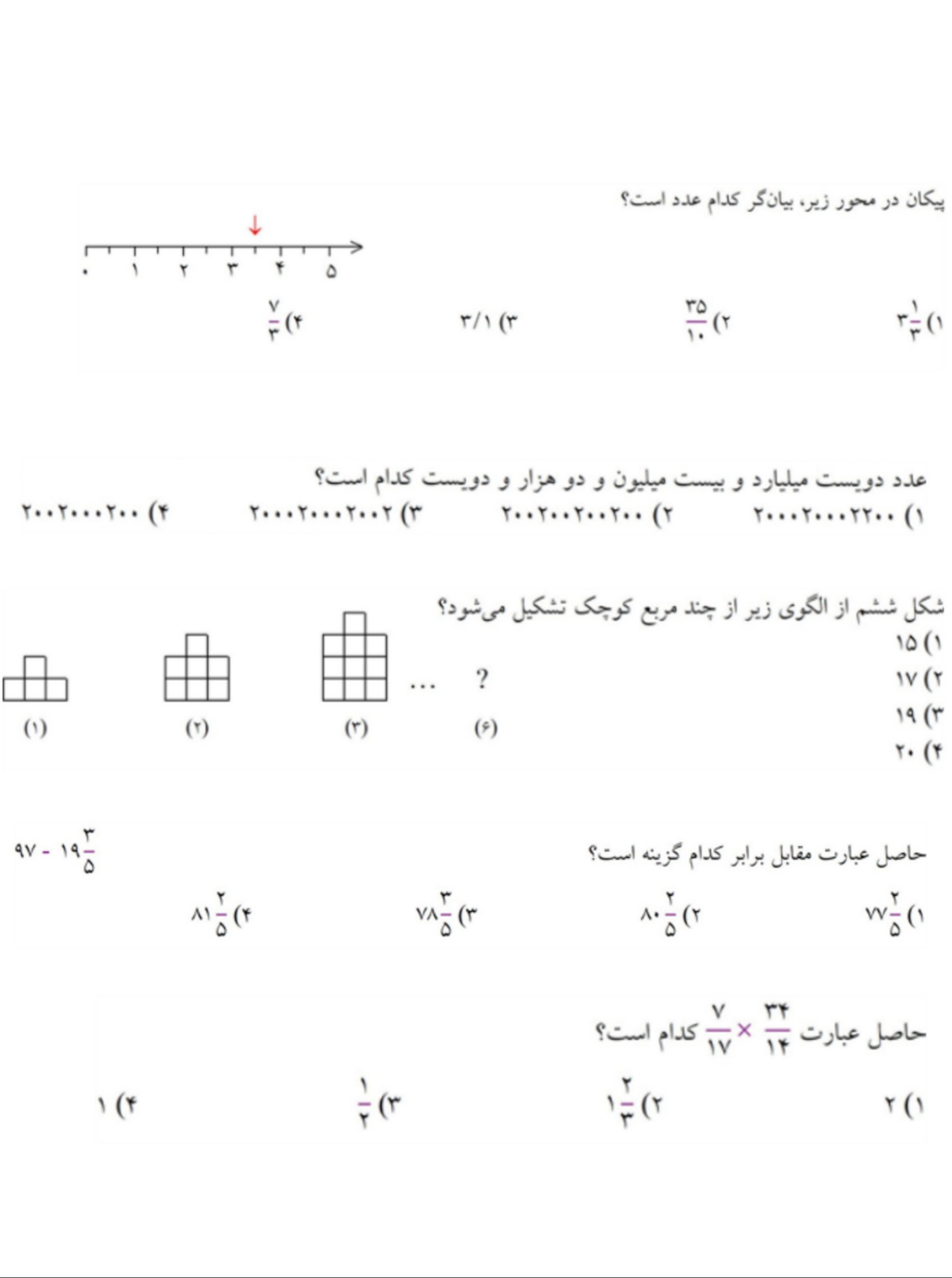 دریافت سوال 1