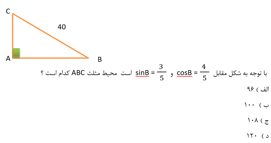 دریافت سوال 4