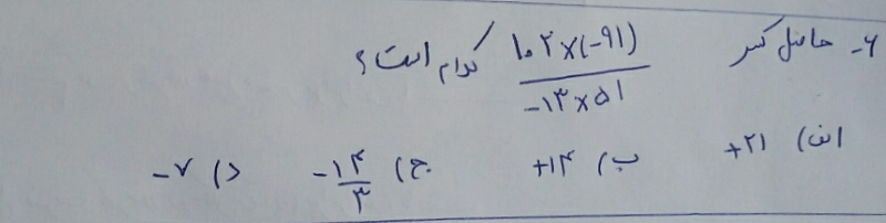 دریافت سوال 6