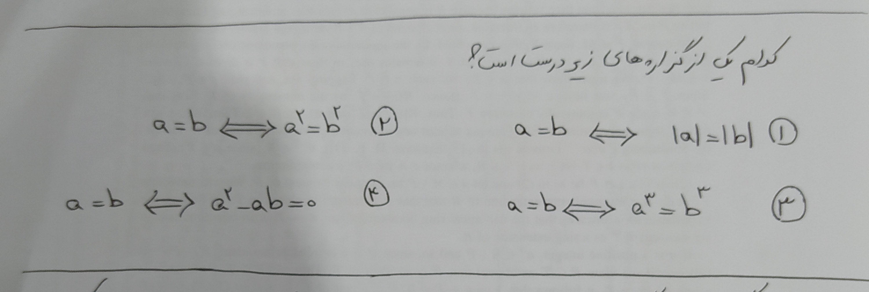 دریافت سوال 2