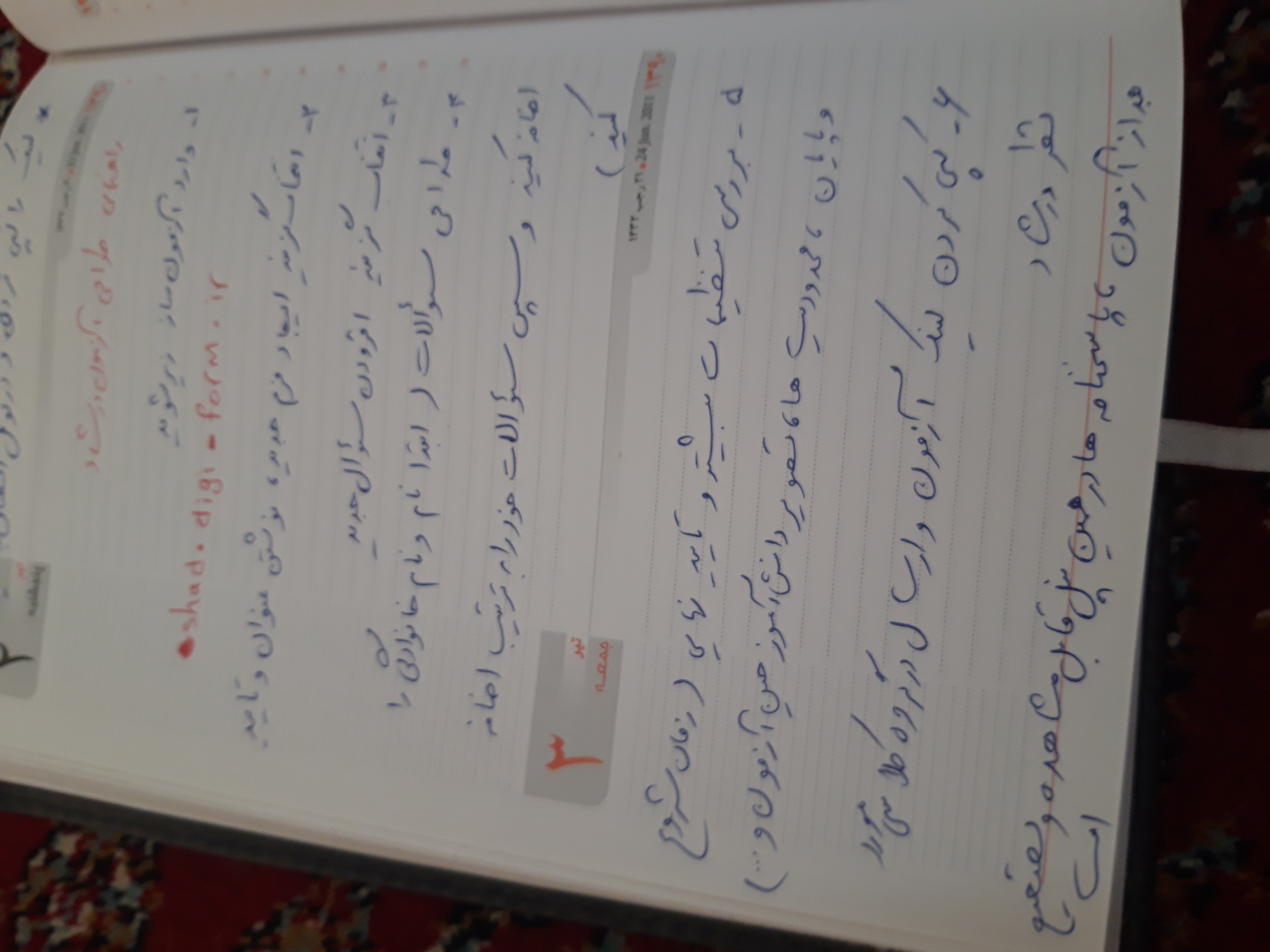 دریافت سوال 2