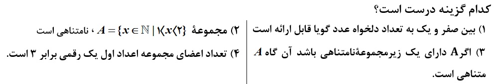 دریافت سوال 1