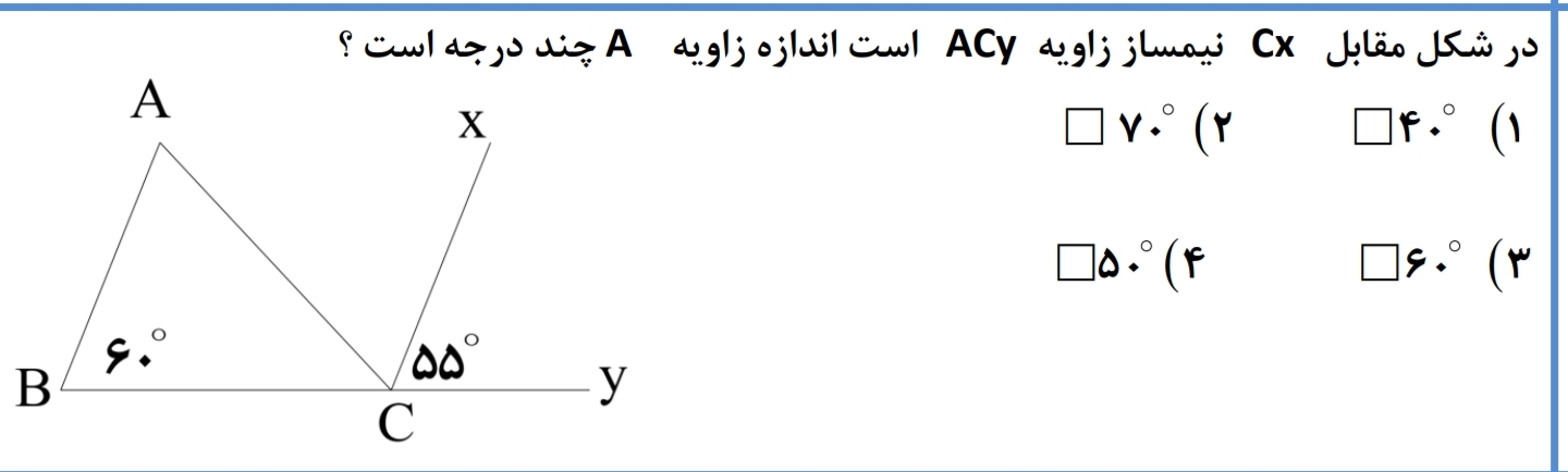 دریافت سوال 3
