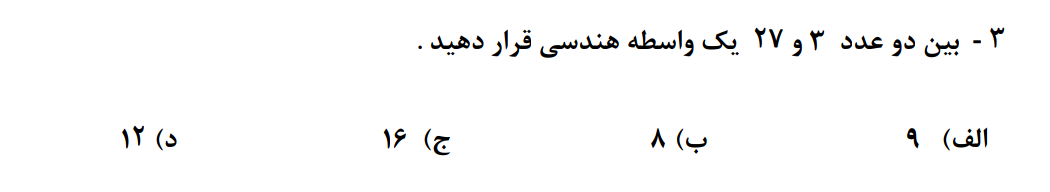 دریافت سوال 3