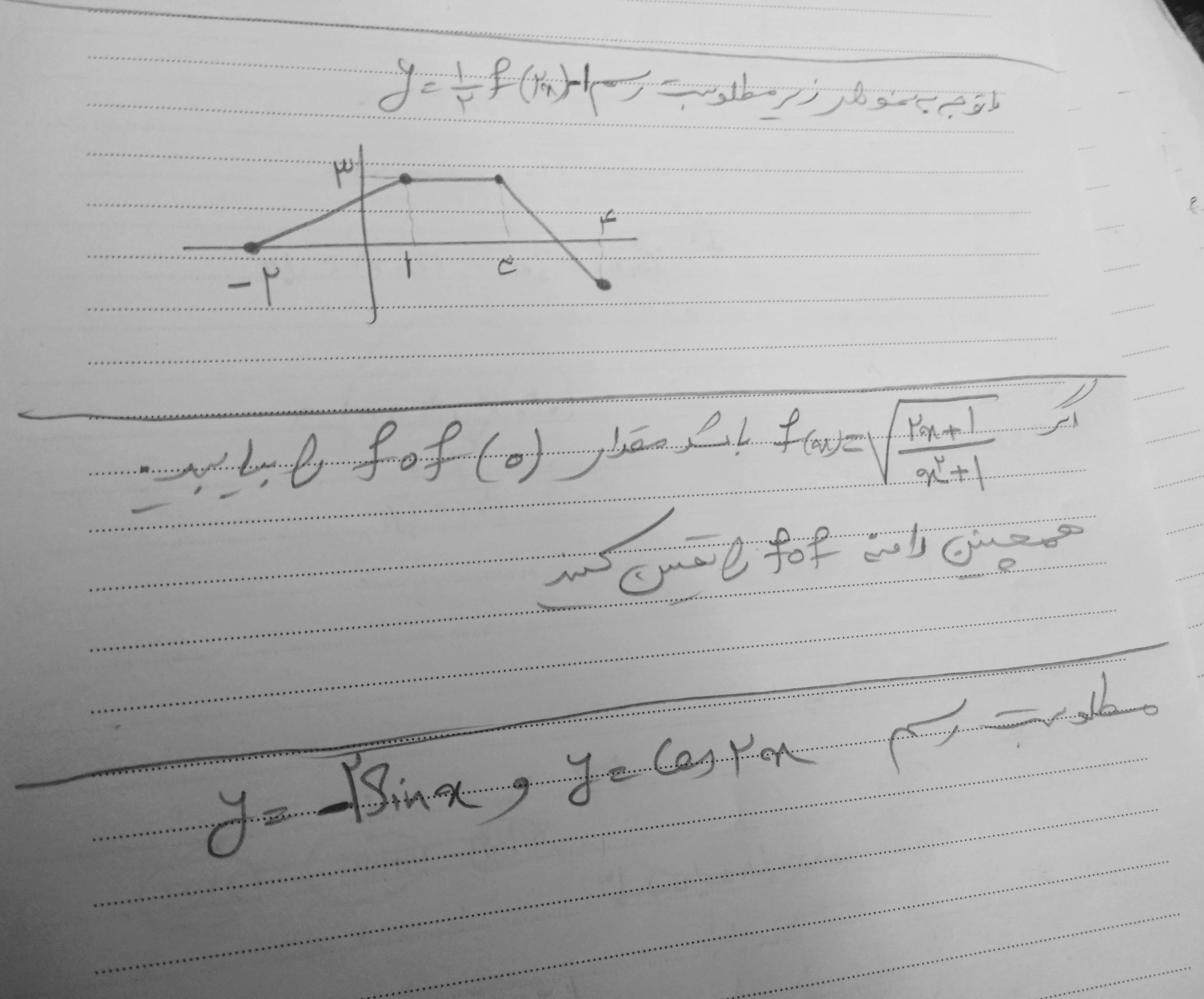 دریافت سوال 4