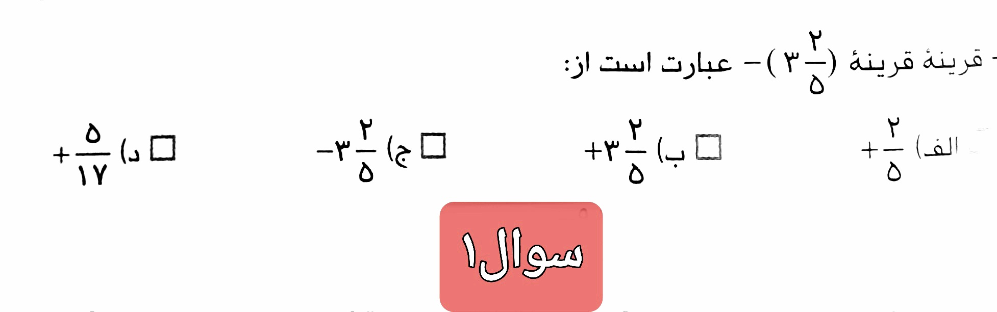 دریافت سوال 1