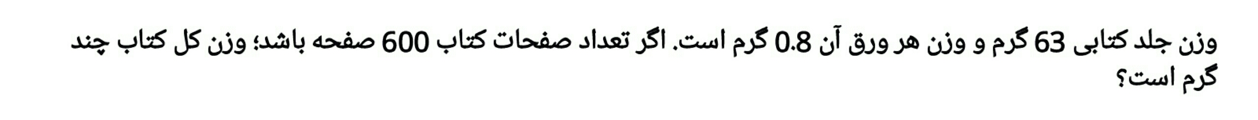 دریافت سوال 4