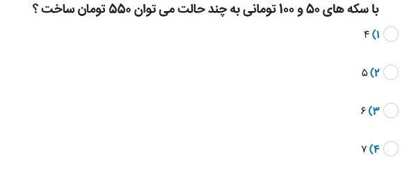 دریافت سوال 5