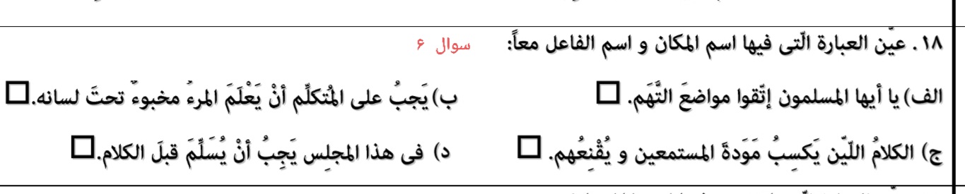 دریافت سوال 6