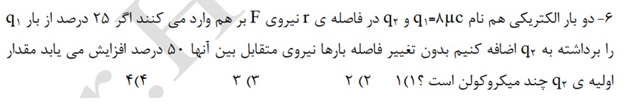 دریافت سوال 2