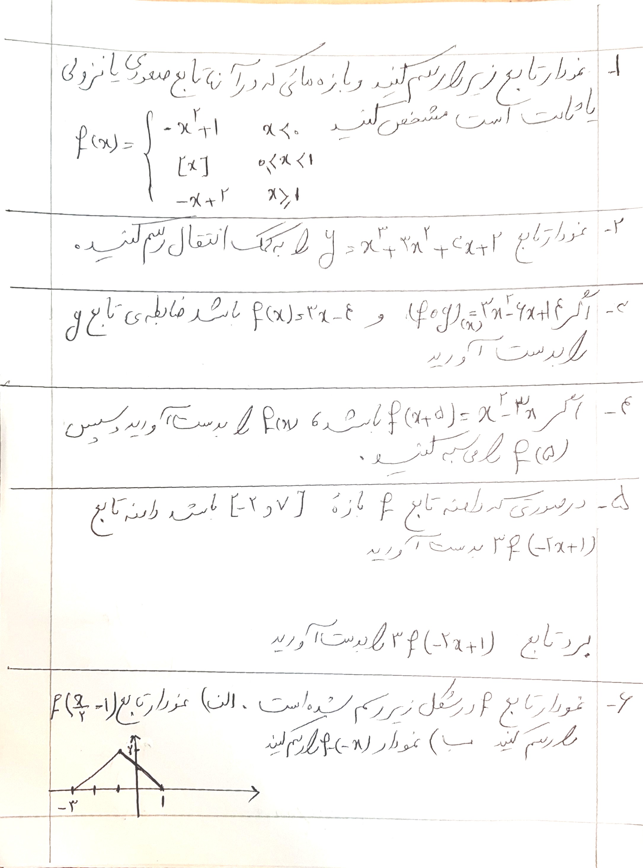 دریافت سوال 2