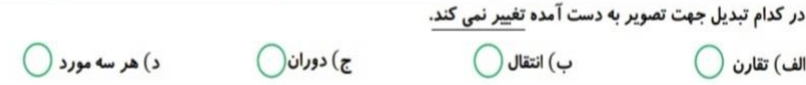 دریافت سوال 8