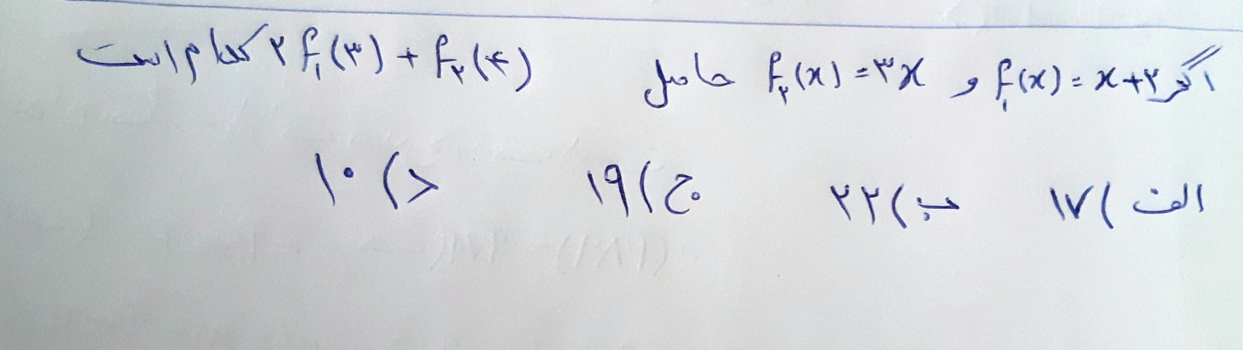 دریافت سوال 11