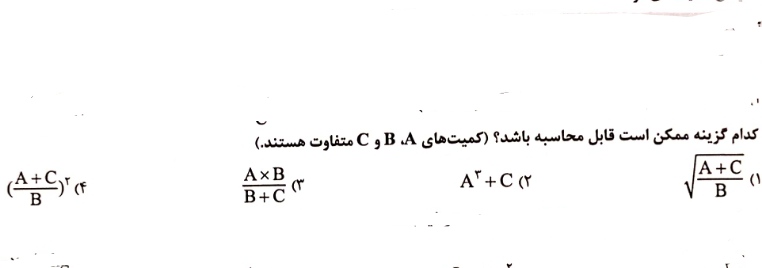 دریافت سوال 5