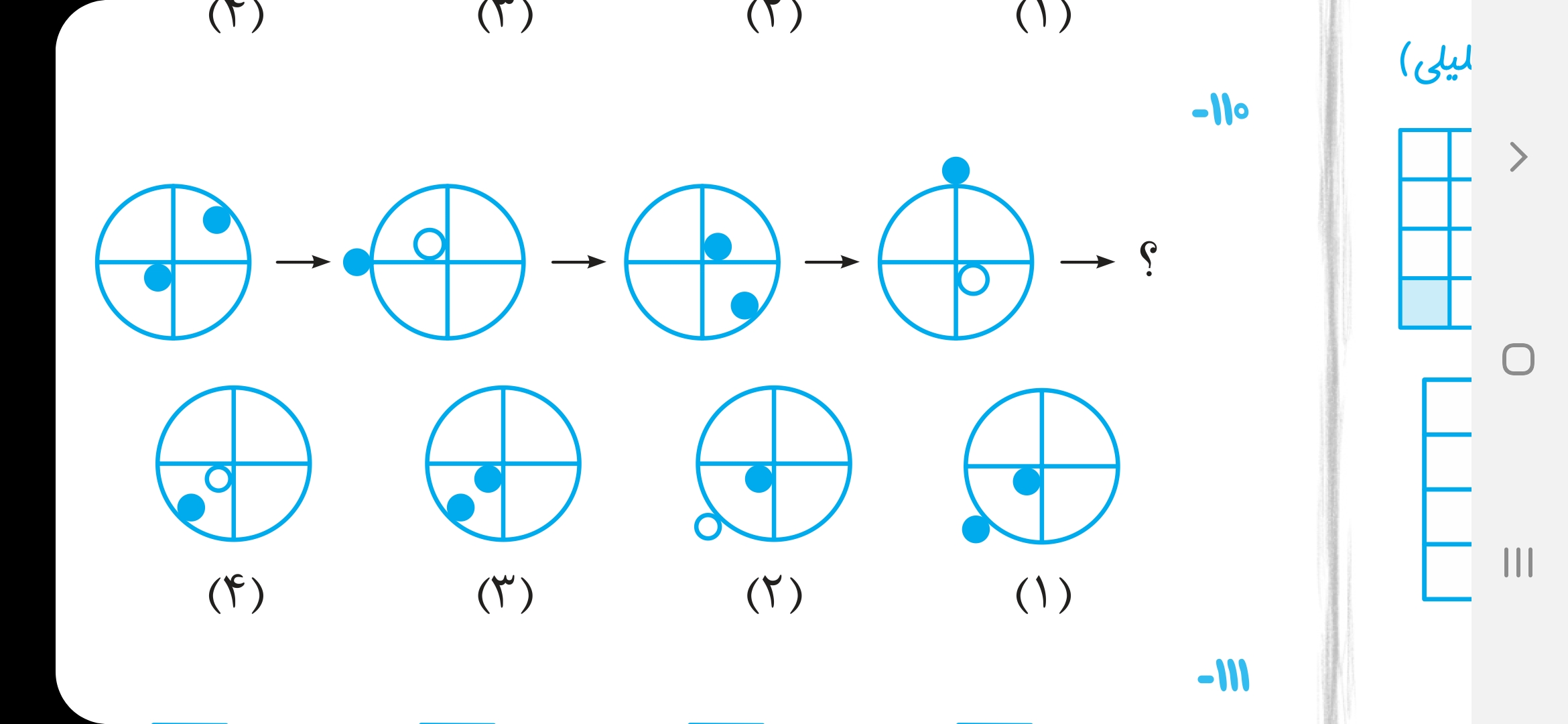 دریافت سوال 17