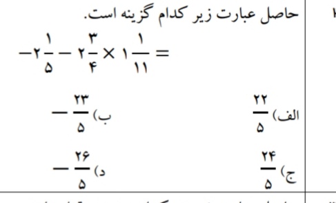 دریافت سوال 8