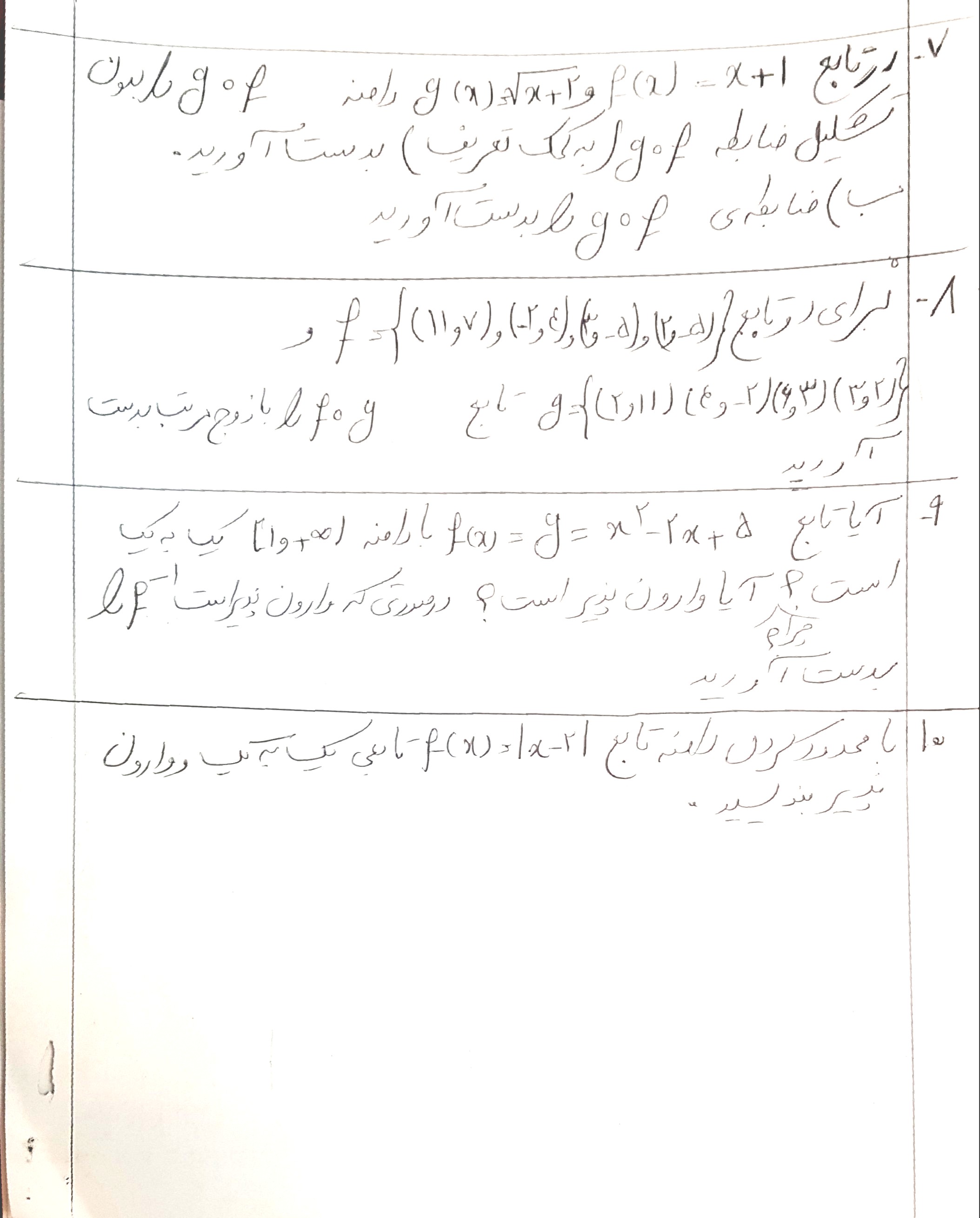 دریافت سوال 3