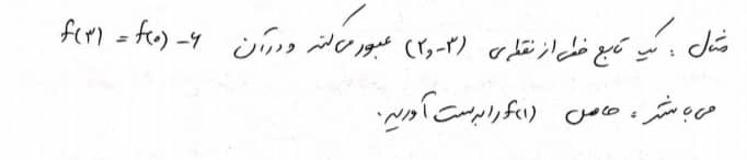 دریافت سوال 4