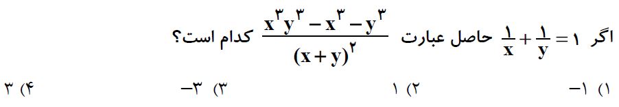 دریافت سوال 16