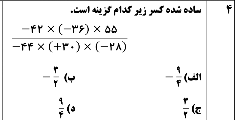 دریافت سوال 14