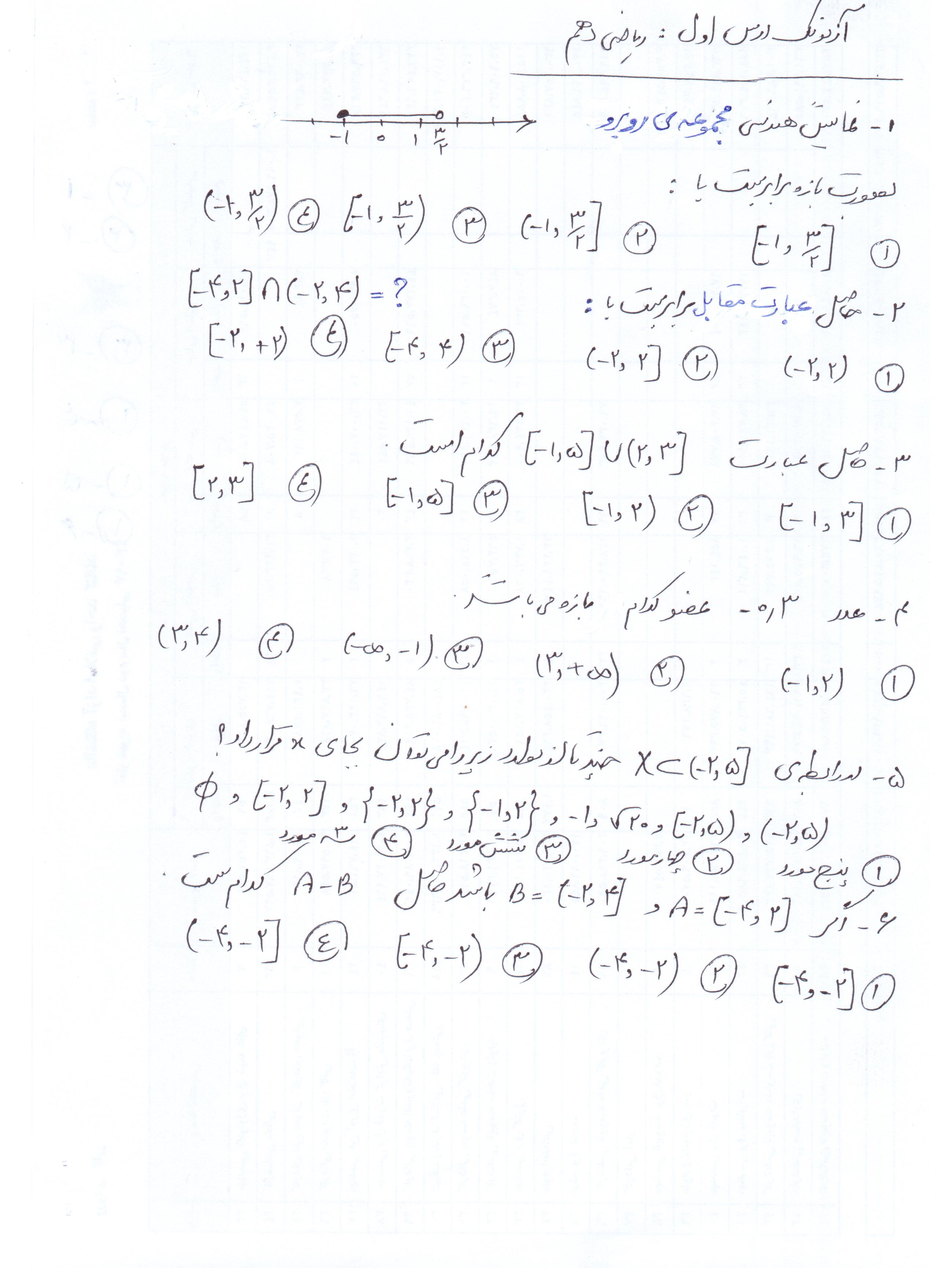 دریافت سوال 1