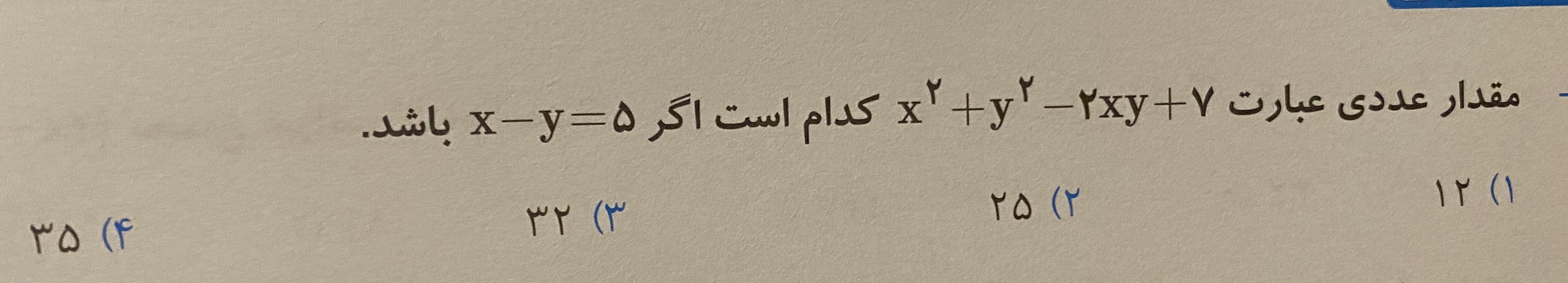 دریافت سوال 48