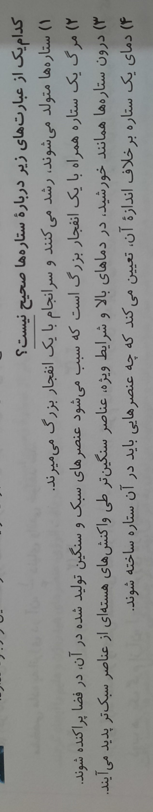 دریافت سوال 11