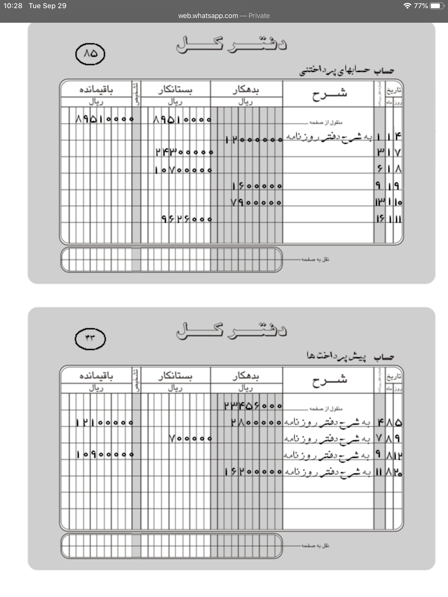 دریافت سوال 1