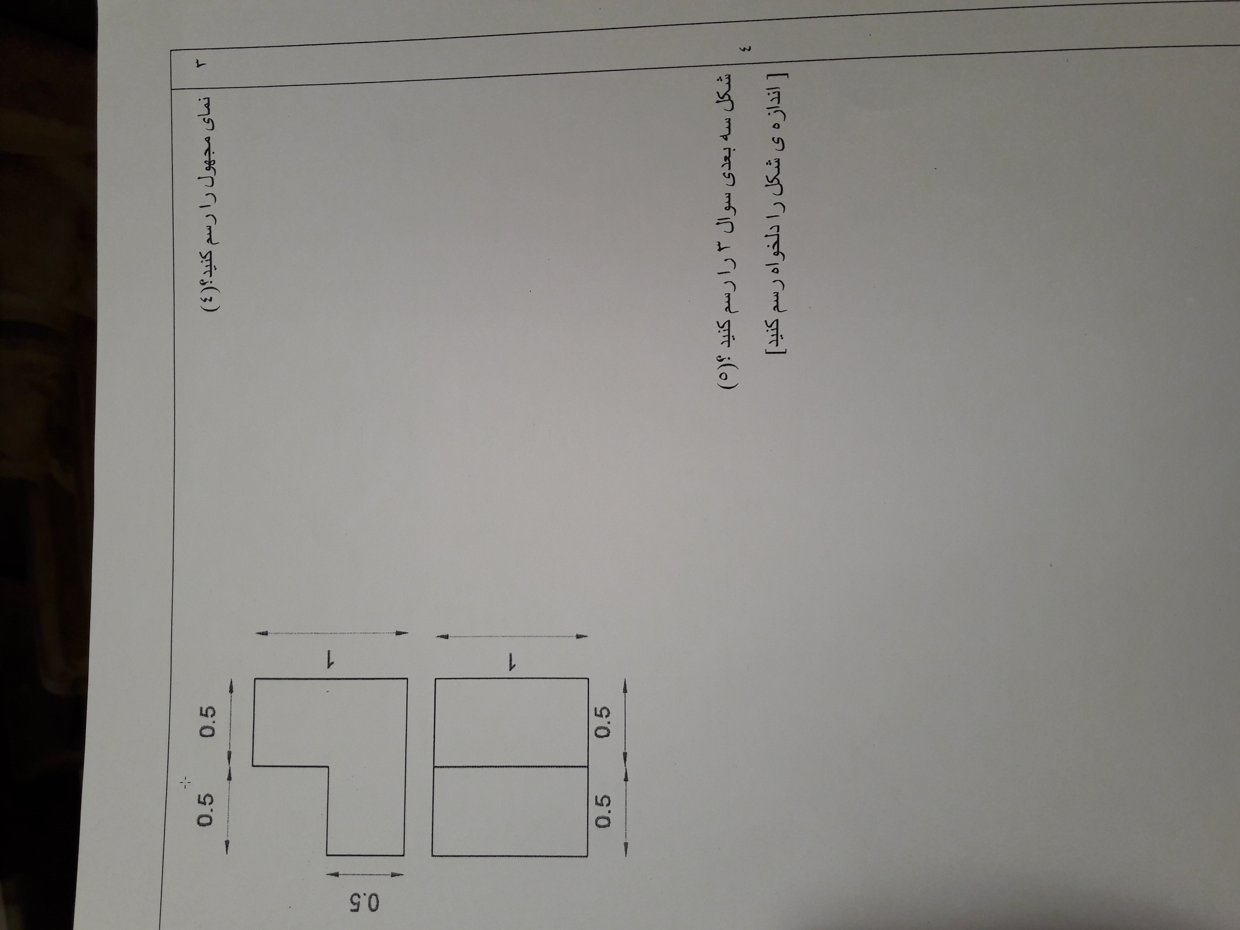 دریافت سوال